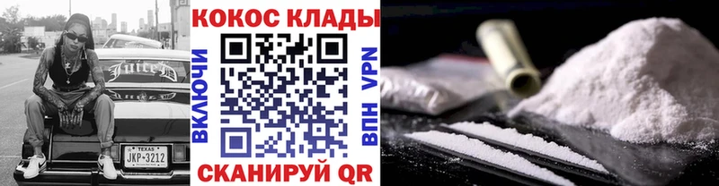 omg ссылки  Шелехов  COCAIN 98% 
