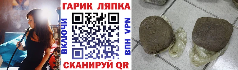 Гашиш гарик Шелехов