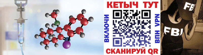 КЕТАМИН VHQ Шелехов