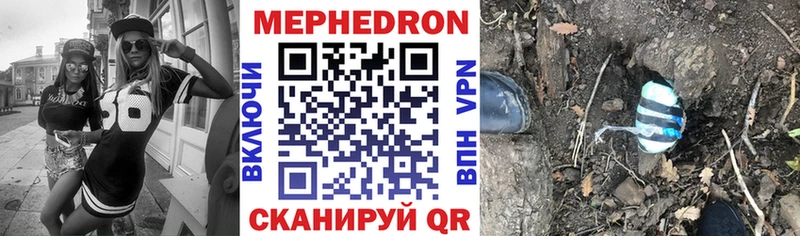 МЕФ mephedrone  Шелехов 