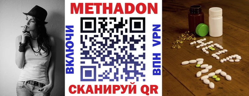 Метадон кристалл  Шелехов 